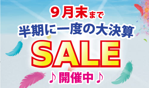 大決算セール開催中 ダイハツ西湘販売 大決算セール開催中 ダイハツ西湘販売