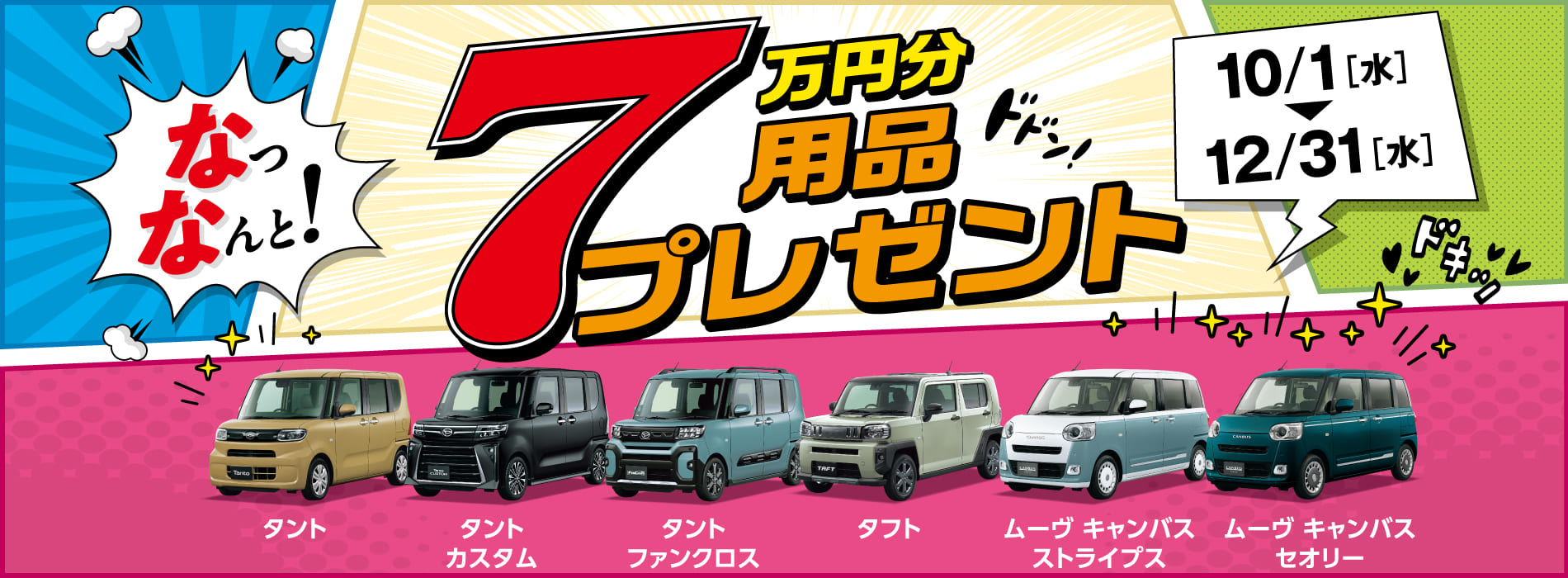 いいこと秋祭